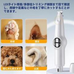 新品未使用】ペット用バリカン　犬猫TYPE-C 充電 LEDライト付きの画像