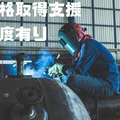 ショウヨウの正社員として大手メーカーで勤務できます！！転籍のチャンスもあり！の画像