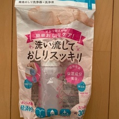 【新品未使用】リッチェルおしり洗浄リキッド　おしりシャワー用　新...