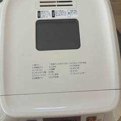 4点セット 製パン機、スピーカー、本棚、ボールハンガー