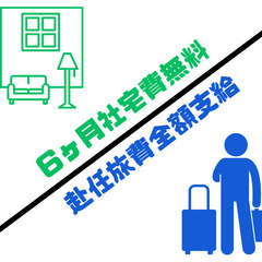 家電製品の組立・加工／職種未経験からスタート可能！6ヶ月社宅費無料！【無期雇用の募集です！】の画像