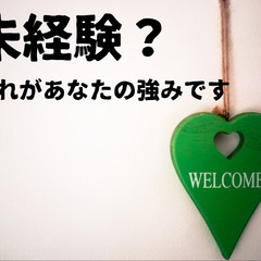 家電製品の組立・加工／職種未経験からスタート可能！6ヶ月社宅費無料！【無期雇用の募集です！】の画像