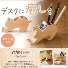 ペン立て 鉛筆立て ペンスタンド ネコの画像