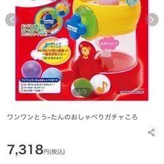 いないいないばぁ ワンワン うーたん おもちゃ