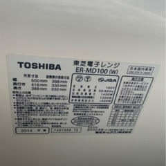 東芝 オーブンレンジ の画像