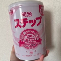 明治 ステップミルク