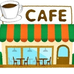 ★今日（20日）お茶orミニボドゲしませんか？