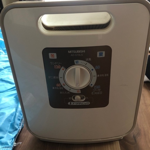 三菱ふとん乾燥機