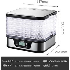 ⭐️再投稿⭐️美品フードドライヤー ❗️ペットのおやつや保存食も簡単❗️人気の調理家電の画像