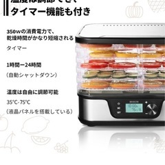 ⭐️再投稿⭐️美品フードドライヤー ❗️ペットのおやつや保存食も簡単❗️人気の調理家電の画像