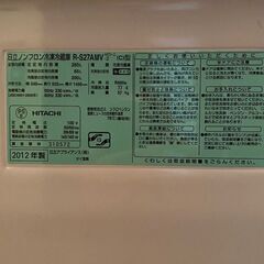 日立冷蔵庫 R-S27AMV-2(C)（2012年製） 265L､サイズ540x625x1495の画像