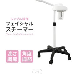 エステ用スチーマー
の画像