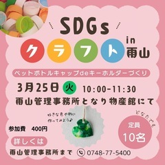 春休みワークショップ