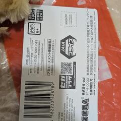 ふれる。ぬいぐるみ新品未使用　SEGAの画像