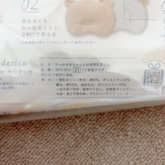 新品未使用、未開封／ベビーまくらの画像