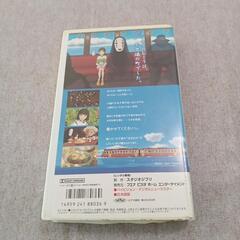千と千尋の神隠しVHSテープの画像