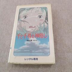 千と千尋の神隠しVHSテープ