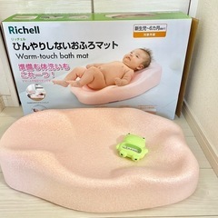 ひんやりしないおふろマット【リッチェル】