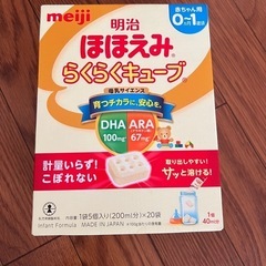 ほほえみ　ミルク　スティック