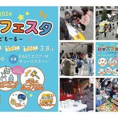 キッズフェスタ　～こどもーる～3/8