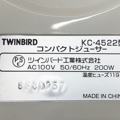 TWIN BIRD コンパクトジューサーの画像