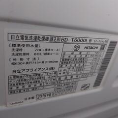 HITACHI 日立 洗濯機 ドラム式 BD-T6000L ヒートリサイクル  ビッグドラム 2015年製の画像