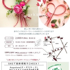 造花を使用したワークショップの画像