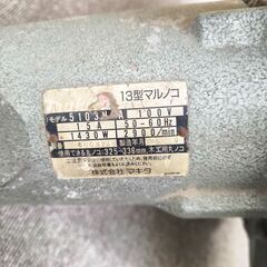 【動作確認済】makita マキタ 13型マルノコ 5103N-A 100V 15A 50-60Hz 2900/minの画像