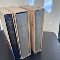 球陽 原文編 読み下し編 番外編セットの画像