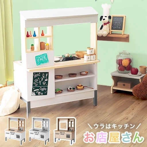 ロウヤ　おままごとキッチン　お店屋さんごっこ　カウンター　おもちゃ　LOWYA