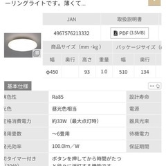 【商談中】LEDシーリングライト