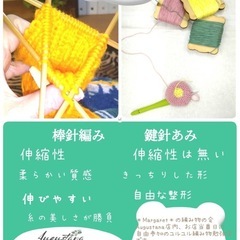 編み物の会