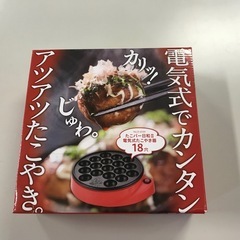 電気式たこ焼き器 18穴