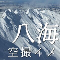 (急斜面)バックカントリー仲間募集