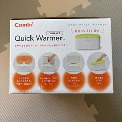 【中古/美品】コンビ クイックウォーマー コンパクトの画像