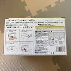 【中古/美品】コンビ クイックウォーマー コンパクトの画像