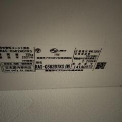 【2021年製】単相200V24畳寒冷地仕様　エアコン　東芝の画像