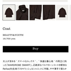 未使用　半額以下　ユナイテッドアローズ　メンズコート Mサイズの画像