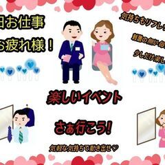 【富士宮市】大人数募集！恋活交流パーティー☆30代40代50代【楽しい時間をあなたと】ミニゲームで大盛りあがり♪︎連絡先交換自由♡縁を掴むかはあなた次第 - パーティー