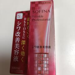 ソフィーナ リンクルプロフェッショナル シワ改善美容液(20g)　