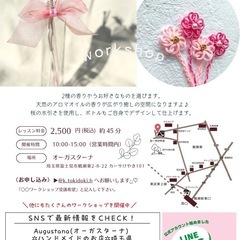 アロマオイルを使用したワークショップの画像