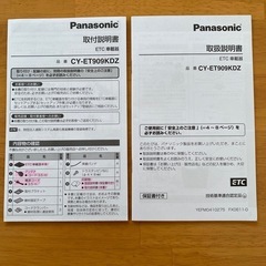 ETC車載器の画像