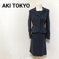 AKI TOKYO アキトウキョウ ブラックフォーマルセットアッ...