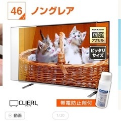液晶テレビ保護パネル★SONY★ブラビア用