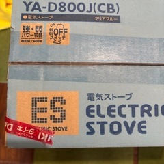 電気ストーブ  新品未開封 　の画像