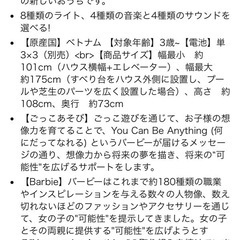 バービー(Barbie) ドリームハウス ライトとサウンドでたのしむ プールとエレベーター付きの画像