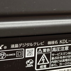 ソニー52V型フルハイビジョン液晶テレビBRAVIAの画像