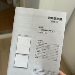 一人暮らし用の冷蔵庫&洗濯機の画像