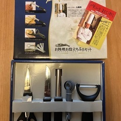 調理器具５点セット