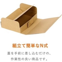 ダンボール小型　50枚の画像